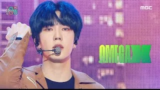 [쇼! 음악중심] 오메가엑스 - 라이어 (OMEGA X - LIAR), MBC 220312 방송