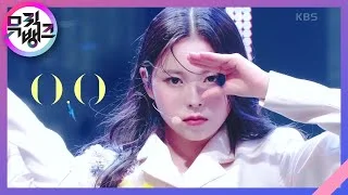 O.O - NMIXX (엔믹스) [뮤직뱅크/Music Bank] | KBS 220311 방송