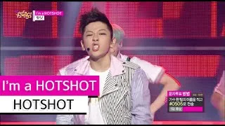 [HOT] HOTSHOT - I'm A Hotshot, 핫샷 - 아임 어 핫샷, Show Music core 20150704