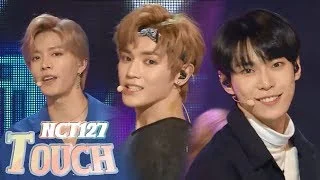 [HOT] NCT 127 - TOUCH, 엔시티 127 - 터치 Show Music core 20180331