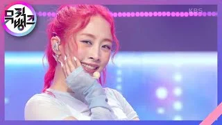 YOU.F.O - 니콜(Nicole) [뮤직뱅크/Music Bank] | KBS 220729 방송