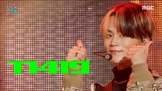 [쇼! 음악중심] 티1419 - 무궁화 꽃이 피었습니다 (T1419 - Red Light, Green Light), MBC 211211 방송