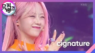 오로라(AURORA) - cignature(시그니처) [뮤직뱅크/Music Bank] | KBS 230120 방송