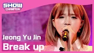[Show Champion] 정유진 - 이별행동 (Jeong Yu Jin - Break up) l EP.388
