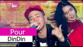 [HOT] DinDin - Pour, 딘딘 - 들이부어, Show Music core 20150926