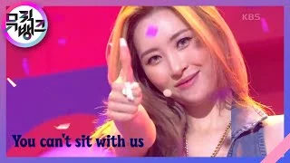 You cant sit with us -  선미 (SUNMI) [뮤직뱅크/Music Bank] | KBS 210813 방송