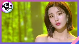 우리의 속도 (Speed of Love) - 권은비 (KWON EUN BI) [뮤직뱅크/Music Bank] | KBS 220408 방송