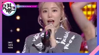 눈누난나 (Nun Nu Nan Na) - 시그니처 (cignature) [뮤직뱅크/Music Bank] 20200214