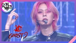 Control - GHOST9  [뮤직뱅크/Music Bank] | KBS 211126 방송