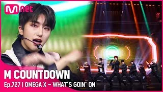 '오메가엑스'의 폭발적 에너지! 'WHAT'S GOIN' ON' 무대 #엠카운트다운 EP.727 | Mnet 210930 방송