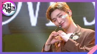 LOVE SONG - 윤지성(Yoon Jisung) [뮤직뱅크/Music Bank] | KBS 210423 방송
