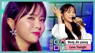 [쇼! 음악중심] 홍진영 -오늘 밤에 (Hong jinyoung -Love Tonight) 20200404