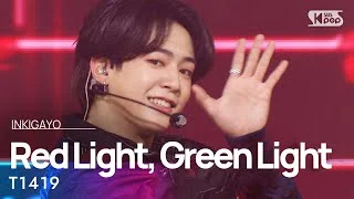 T1419(티일사일구) - Red Light, Green Light(무궁화 꽃이 피었습니다) @인기가요 inkigayo 20211205