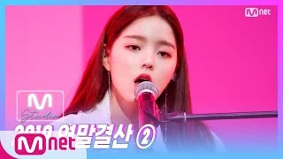 [Rothy - Boy With Luv (Original Song by BTS)] Studio M Cover Special  | M COUNTDOWN 191226 EP.646