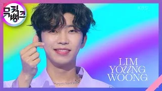 무지개 (Rainbow) - 임영웅 (Lim Young Woong) [뮤직뱅크/Music Bank] | KBS 220624 방송