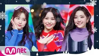 [Weeekly - Heart Shaker (Original Song by TWICE)] Christmas Special | #엠카운트다운 | M COUNTDOWN EP.693