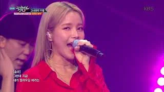 뮤직뱅크 Music Bank - 그녀와의 이별 - 김현정, 솔라(마마무).20180629