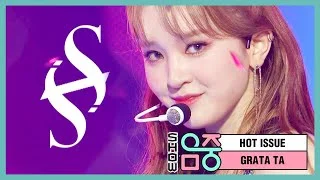 [쇼! 음악중심] 핫이슈 - 그라타타 (HOT ISSUE - GRATATA), MBC 210501 방송