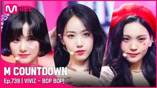 'HOT DEBUT' L♡VELY '비비지(VIVIZ)'의 'BOP BOP!' 무대 #엠카운트다운 EP.739 | Mnet 220210 방송