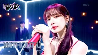 Without U - SEOLA (WJSN) [Music Bank] | KBS WORLD TV 240126