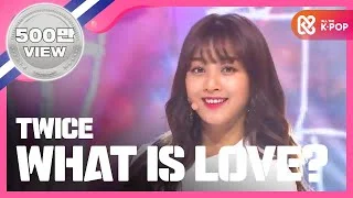 [Show Champion] 트와이스 - What is Love? (TWICE - What is Love?) l EP.266