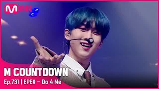 수줍은 소년들 'EPEX(이펙스)'의 'Do 4 Me' 무대 #엠카운트다운 EP.731 | Mnet 211104 방송