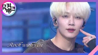 Rock with you - 세븐틴 (SEVENTEEN)  [뮤직뱅크/Music Bank] | KBS 211029 방송