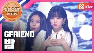 [Show Champion] 여자친구 - 밤 (GFRIEND - Time for the moon night) l EP.270