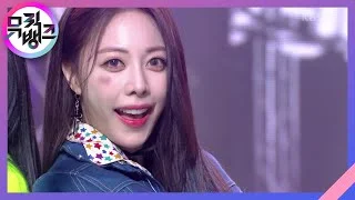 Thank You - 브레이브걸스 (BraveGirls) [뮤직뱅크/Music Bank] | KBS 220325 방송