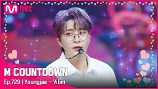 청량말랑강쥐수달☞ '영재'의 'Vibin' 무대 #엠카운트다운 EP.729 | Mnet 211014 방송