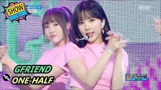 [Comeback Stage] GFRIEND - ONE-HALF, 여자친구 - 이분의 일 1/2 Show Music core 20170805