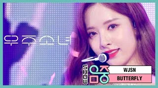 [쇼! 음악중심] 우주소녀 -버터플라이 (WJSN  -BUTTERFLY) 20200613