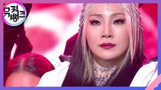 Tie a Cherry - CL [뮤직뱅크/Music Bank] | KBS 211022 방송