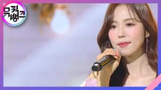꽃샘추위 (EAU DE SPRING) - 로즈아나 (Rosanna) [뮤직뱅크/Music Bank] | KBS 220415 방송