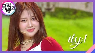 별꽃동화 - 아일리원(ILY:1) [뮤직뱅크/Music Bank] | KBS 230113 방송