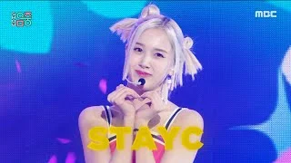 [쇼! 음악중심] 스테이씨 - 색안경 (STAYC - STEREOTYPE), MBC 211002 방송
