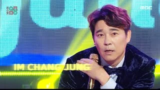 [쇼! 음악중심] 임창정 - 나는 트로트가 싫어요 (IM CHANG JUNG - I hate trot), MBC 220226 방송