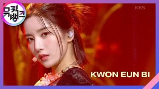 Glitch - 권은비 (KWON EUN BI) [뮤직뱅크/Music Bank] | KBS 220422 방송