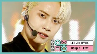 [쇼! 음악중심] 이진혁 - 활 (LEE JIN HYUK - Coup d'État), MBC 210501 방송