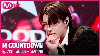 치명적 섹시美 'WOODZ(조승연)'의 'WAITING' 무대 #엠카운트다운 EP.729 | Mnet 211014 방송