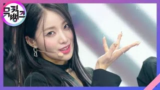 LIMBO! (넘어와) - 네이처(NATURE) [뮤직뱅크/Music Bank] | KBS 221125 방송