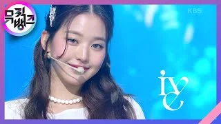 LOVE DIVE - IVE [뮤직뱅크/Music Bank] | KBS 220624 방송