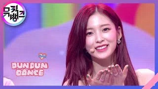 Dun Dun Dance - 오마이걸(OH MY GIRL) [뮤직뱅크/Music Bank] | KBS 210528 방송