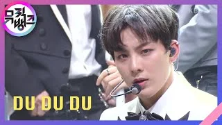 DU DU DU - TAN [뮤직뱅크/Music Bank] | KBS 220311 방송
