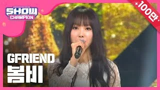 [Show Champion] 여자친구 - 봄비 (GFRIEND - Rain In The Spring Time) l EP.220