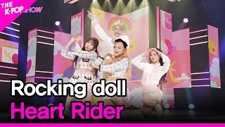 Rocking doll, Heart Rider (록킹돌, Heart Rider) [THE SHOW 220222]