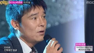 Lim Chang-jung - A Guy Like Me, 임창정 - 나란 놈이란 Music Core 20131019