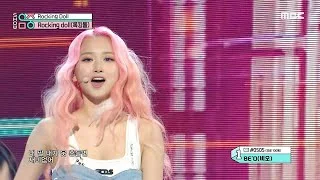 [쇼! 음악중심] 록킹돌 - 록킹돌 (Rocking Doll - Rocking Doll), MBC 220115 방송