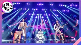 DIVE - uni(유니) [뮤직뱅크/Music Bank] | KBS 230203 방송
