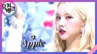 Apple - 여자친구(GFRIEND) [뮤직뱅크/Music Bank] 20200717